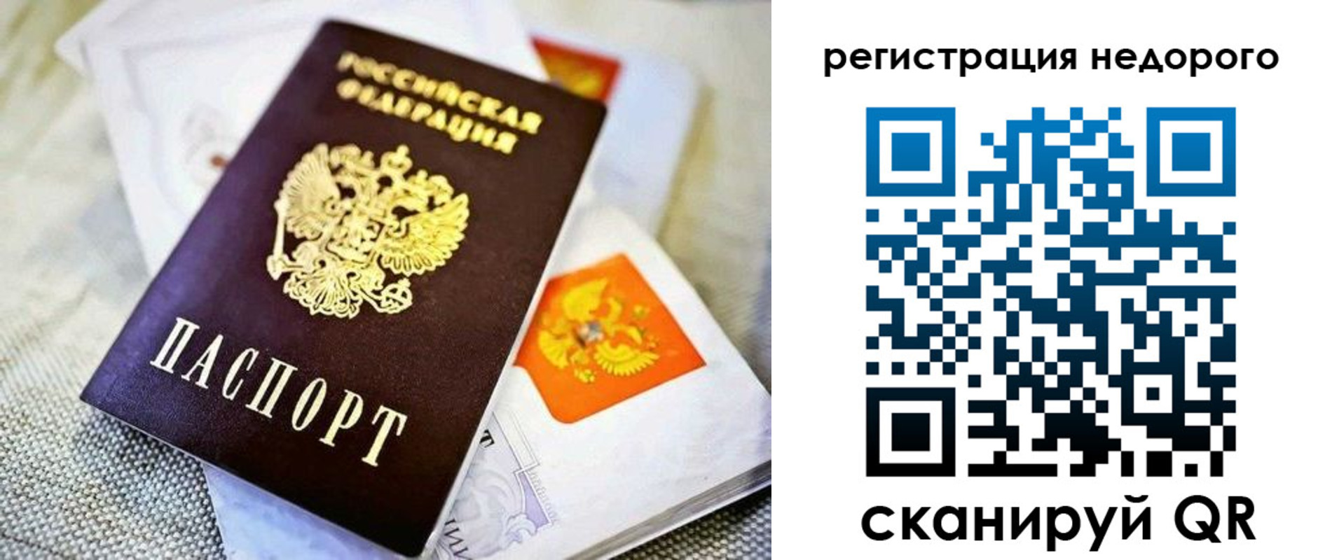 временная регистрация законно в Пензенской области