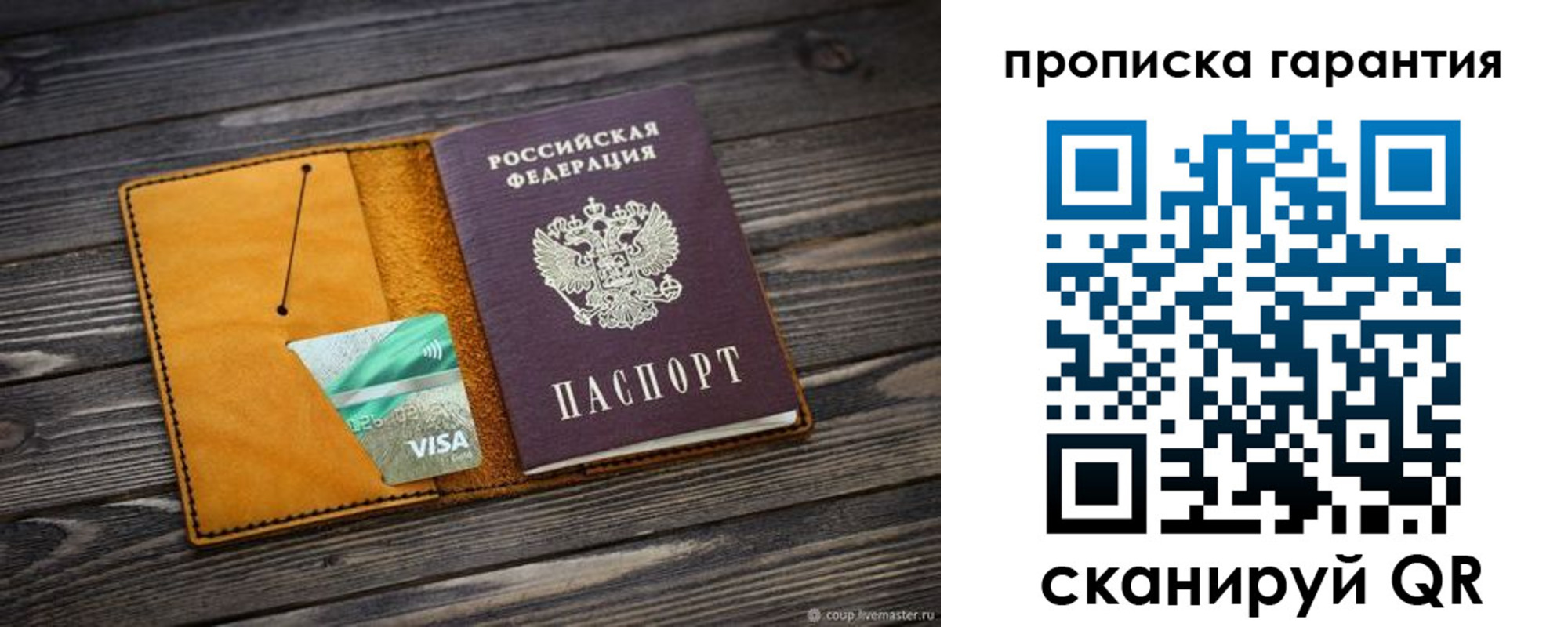 временная регистрация гарантия в Пензенской области