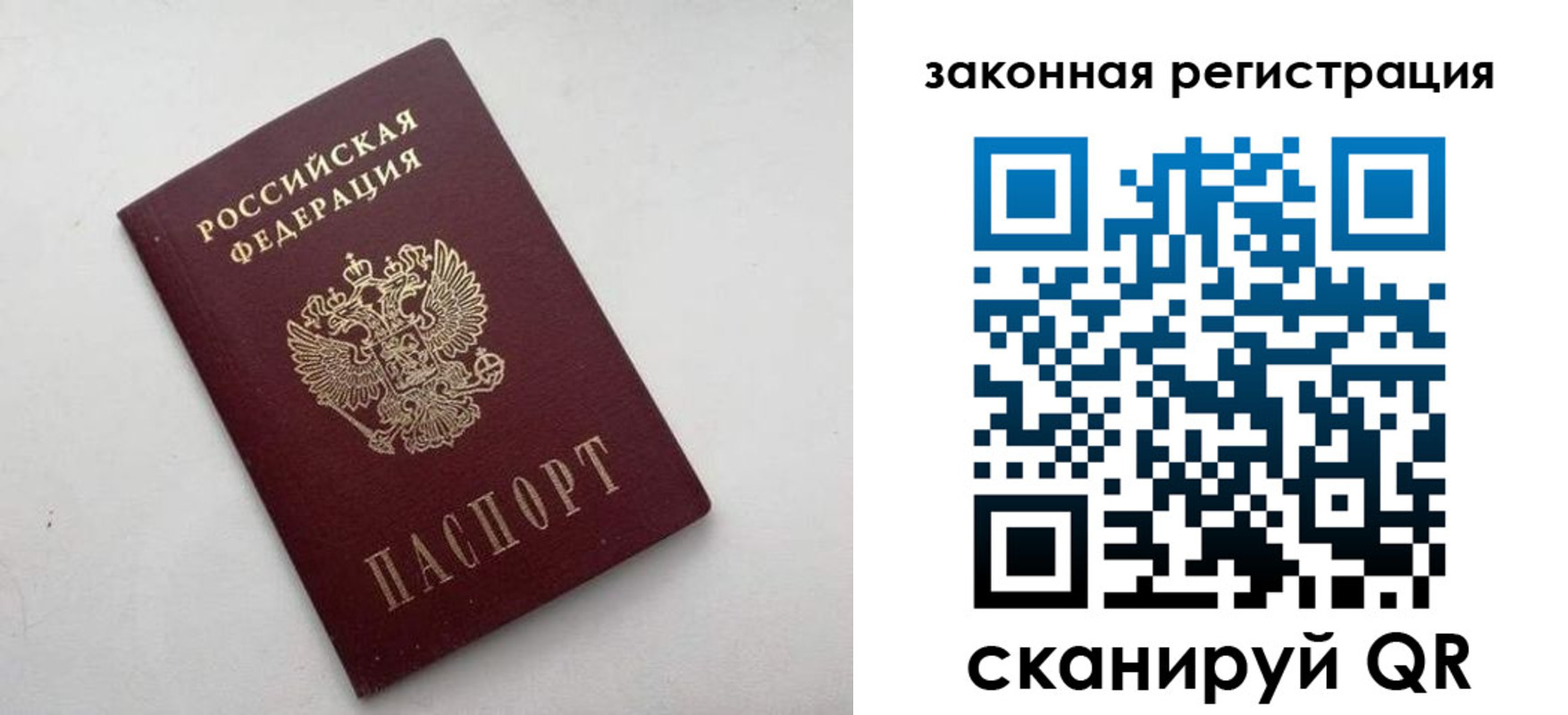 прописка гарантия в Пензенской области