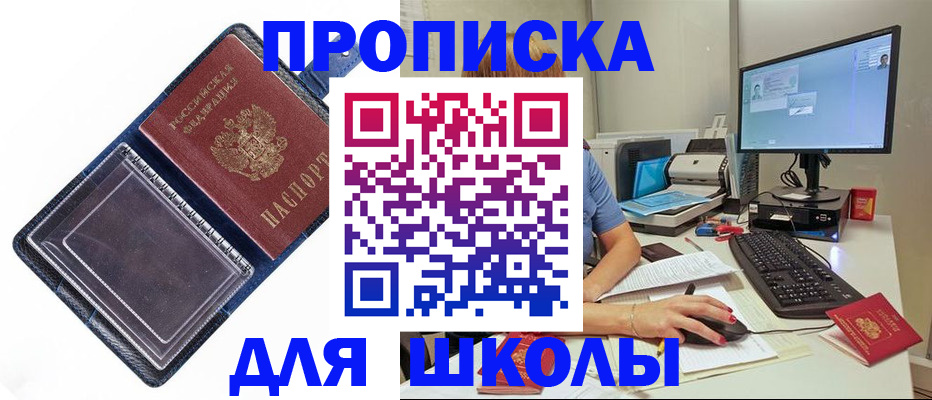 пропишу в квартире в Пензенской области