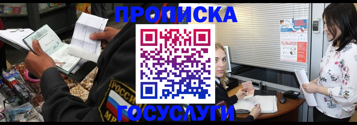 найти адрес прописки в Пензенской области