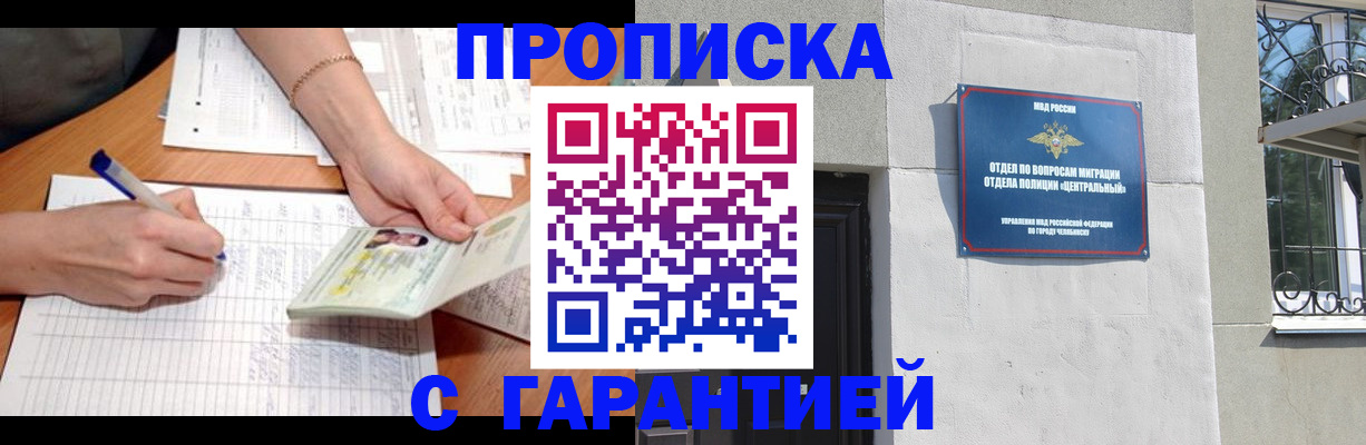 прописка поиск в Пензенской области